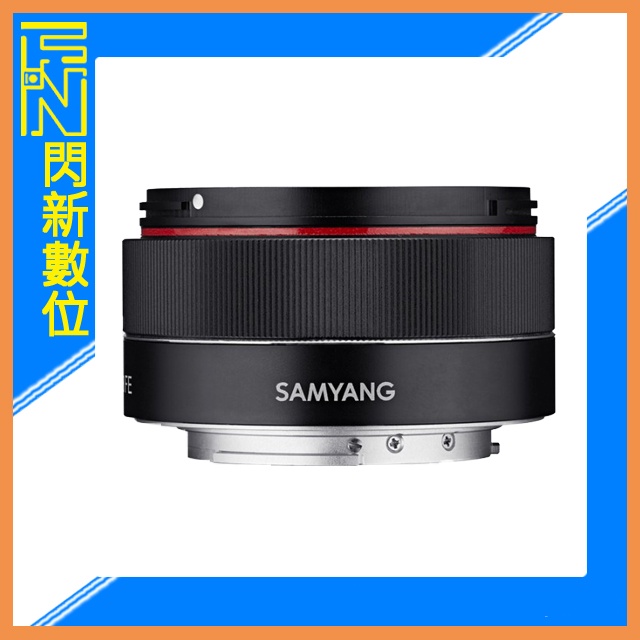 ☆閃新☆SAMYANG 三陽 AF 35mm F2.8 定焦鏡頭［SONY FE 全片幅］(正成公司貨)可自動對焦