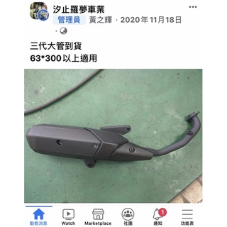 2020 新羅夢1 3代勁戰 Gtr管低調 原廠 65缸用 蝦皮購物