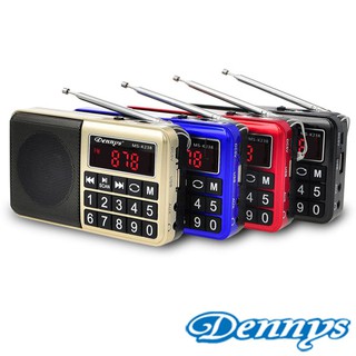 【Dennys】USB/SD/FM/MP3隨身大字鍵喇叭(MS-K238)