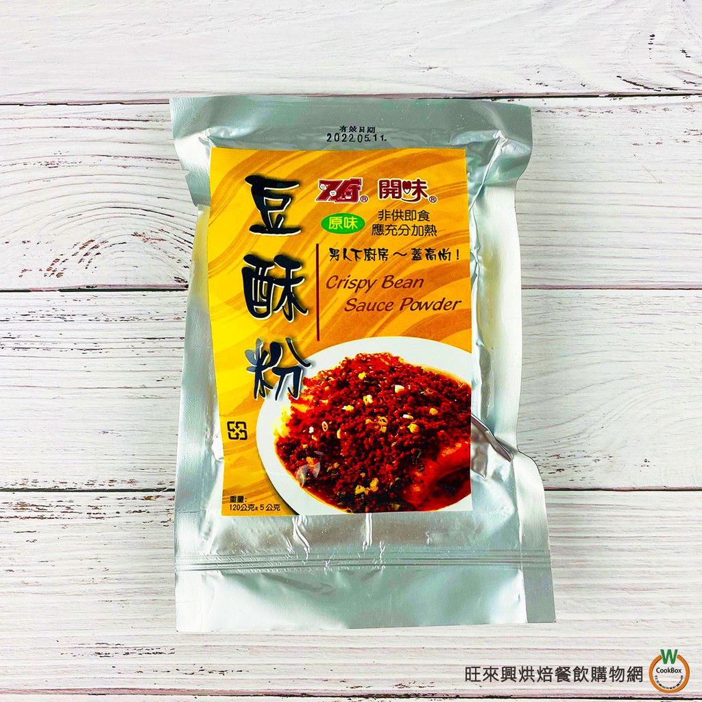 豆酥粉