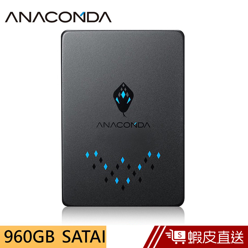 ANACOMDA巨蟒 泰坦戰蟒 2.5吋 TS 960GB SSD固態硬碟  蝦皮直送