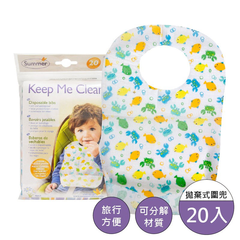 summer infant 拋棄式 防水圍兜 20入 環保材質 美國代購 正品 綠寶貝