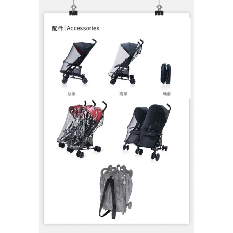 (公司貨) 英國MOOV Design ALVIS嬰兒推車配件/蚊帳/雨罩 /防塵套