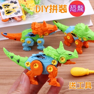 兒童拆裝恐龍玩具 恐龍組裝玩具 恐龍 玩具 益智組裝玩具 組裝 兒童 玩具 恐龍 恐龍玩具 益智模型 拼裝恐龍 拆裝恐龍