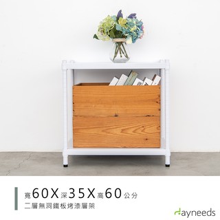 dayneeds 高強度鐵板二層收納層架60x35x60公分(烤漆白)單層荷重200kg 無洞鐵板層架 底部補強