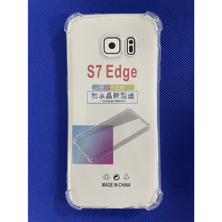 四角加強手機殼 SAMSUNG Galaxy S7 edge 手機殼 三星 S7 Edge 空壓殼 G930 保護殼