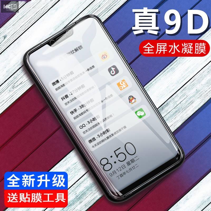 【Mcsi工坊】ASUS華碩zenfone5鋼化膜ZE620KL水凝膜高清藍光5Z貼膜5Lite手機膜軟膜/螢幕貼/玻璃