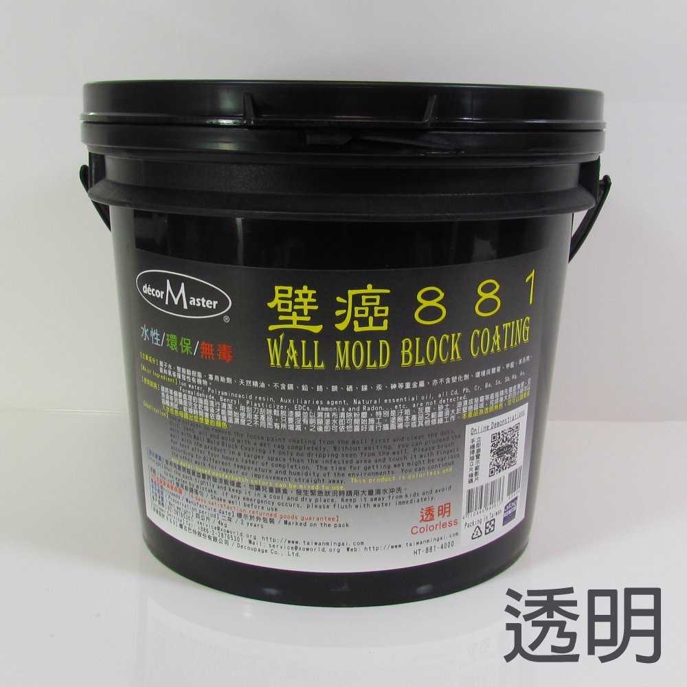 壁癌881-4kg-透明Wall Mold Block Coating-4kg-Colorless