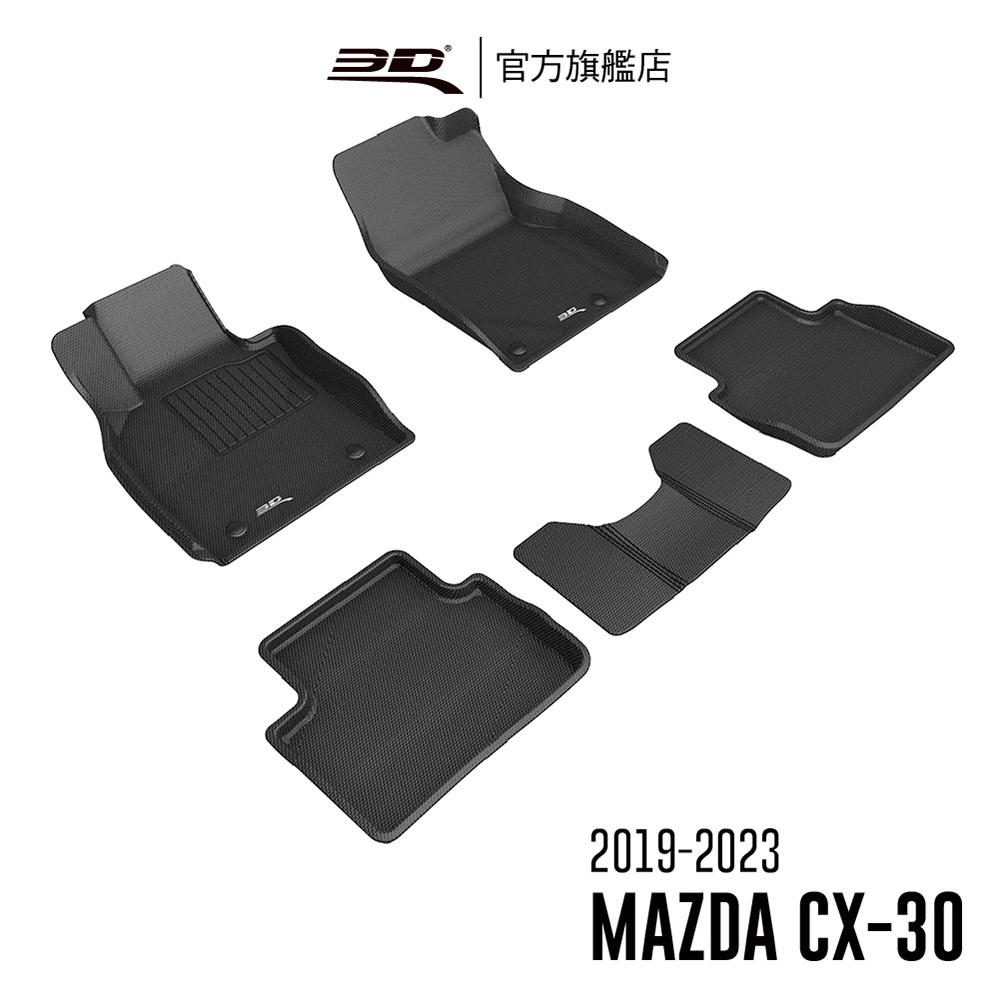 【3D Mats】 卡固立體汽車踏墊適用於 MAZDA CX-30 2019~2023(休旅車限定)