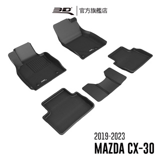 【3D Mats】 卡固立體汽車踏墊適用於 MAZDA CX-30 2019~2024(休旅車限定)