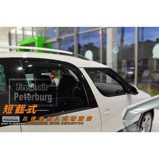 斯哥達SKODA ROOMSTER 2010年起【崁入式晴雨窗-短截款】比德堡 內崁 嵌入 內嵌