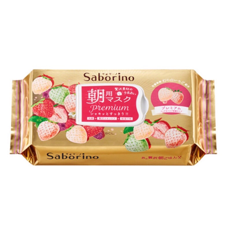 現貨🔥 正貨 Saborino 早安面膜  冬季限定 升級版 白草莓🍓