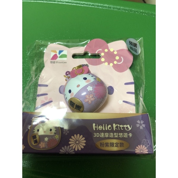 Hello Kitty 3D達摩造型悠遊卡 紫達摩悠遊卡