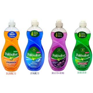 Palmolive ultra 超濃縮棕欖洗碗精 591ml 抗菌 活氧 經典 薰衣草【Sunny Buy】