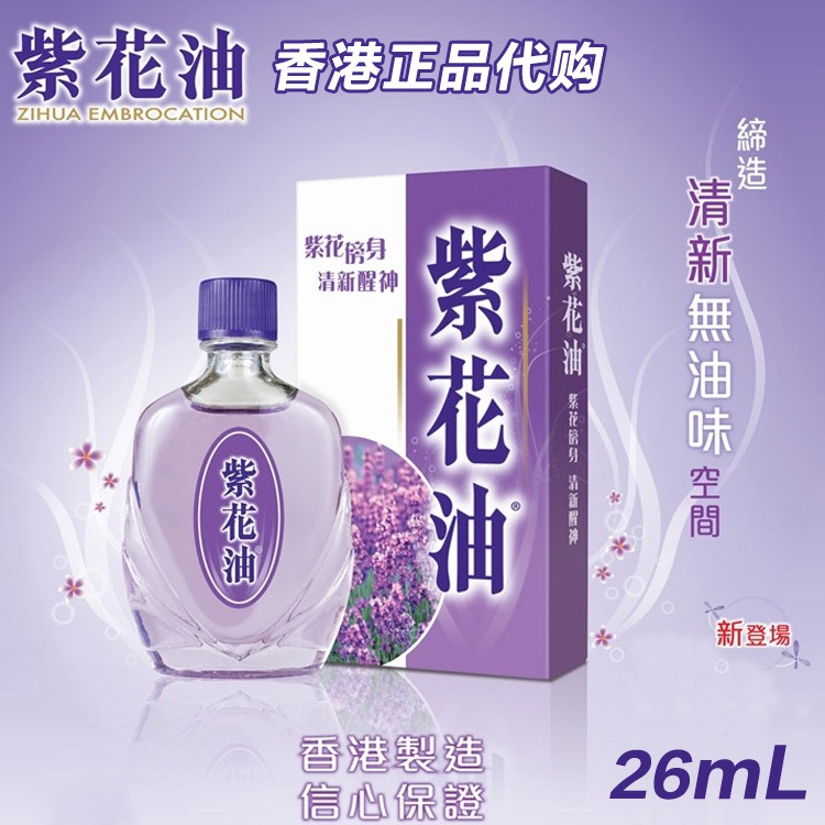 紫花油 優惠推薦 21年5月 蝦皮購物台灣