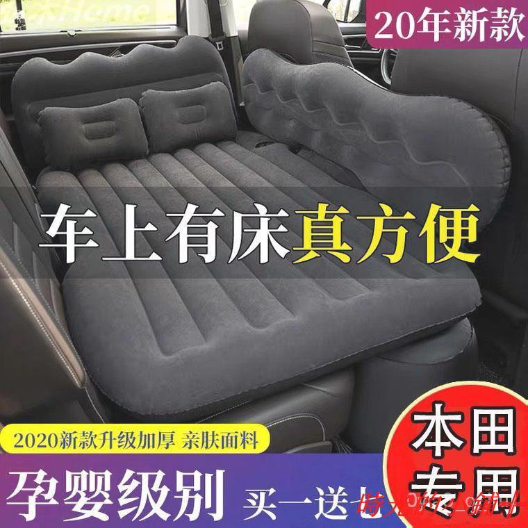 弘木~本田CRV傑德XRV繽智專用新款車載充氣床車床後排床墊 o1wv