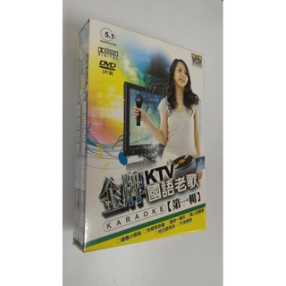 金牌KTV國語老歌 - 第一輯 - 卡拉OK伴唱 DVD - 全新正版