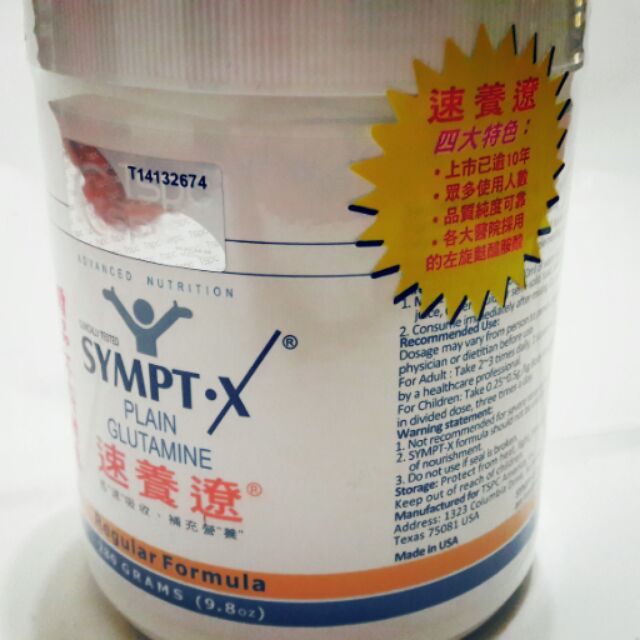 速養療 SYMPT-X 280g