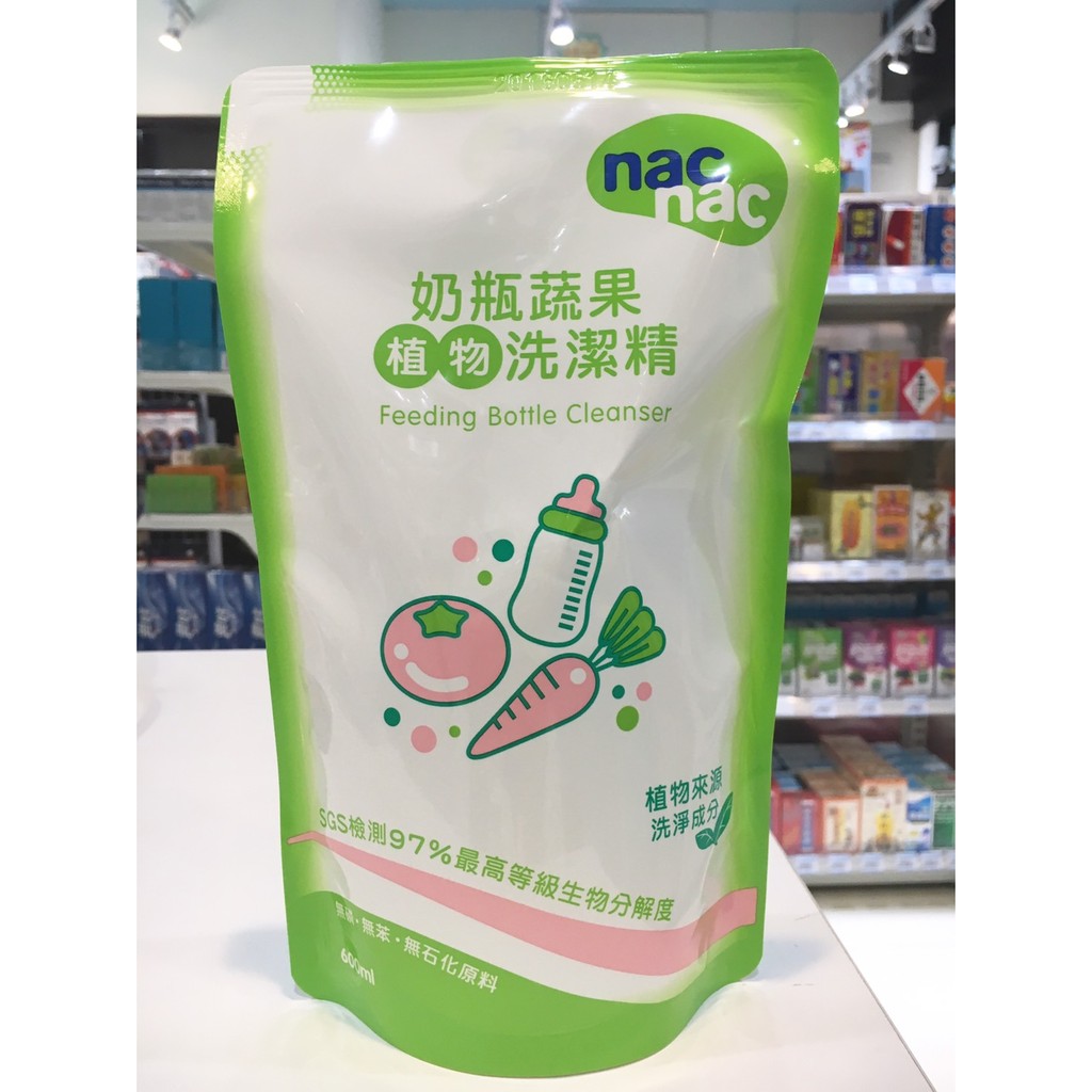 nac nac 奶瓶蔬果清潔劑 補充包 600ml