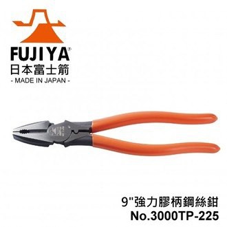 有壓著功能 日本 FUJIYA 3000TP-225 9" 超省力 偏心 鋼絲鉗 切斷力提升30%