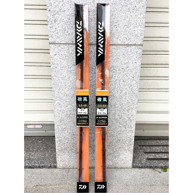 💖啾啾💖現貨 日本 Daiwa 磯釣 波止釣竿 Liberty Club磯風・K 1.5-45。K   K 1.5-53