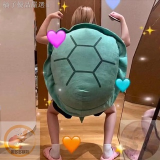 ┇○□烏龜裝 烏龜殼玩偶 烏龜殼 烏龜玩具可穿龜殼 烏龜殼公仔 烏龜殼抱枕 烏龜玩偶 大烏龜毛絨玩具 情人節禮物