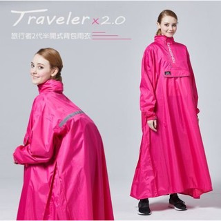 【免運】【批發量大議】東伸-旅行者2代半開式尼龍雨衣（套頭式）快速穿脫、自體收納袋、大口袋