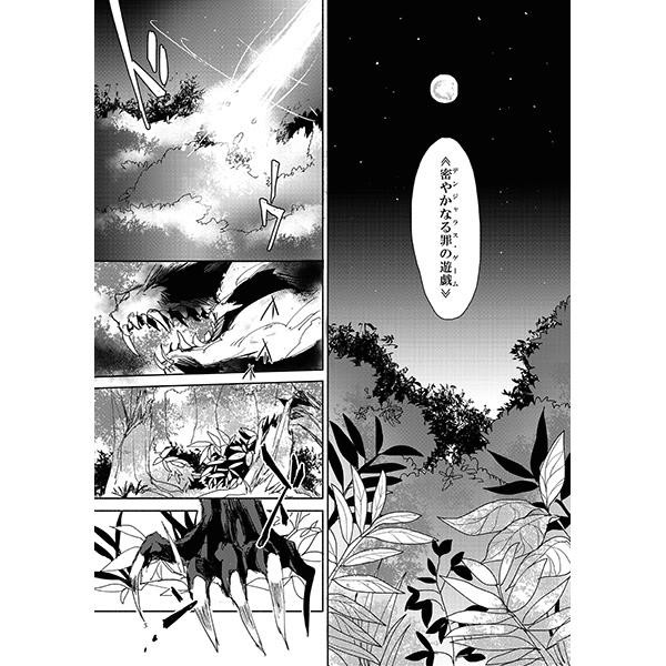 同人誌 全新未拆fate Lathe Biosas 前編 來野巽傑奇海德fate 照弓 蝦皮購物