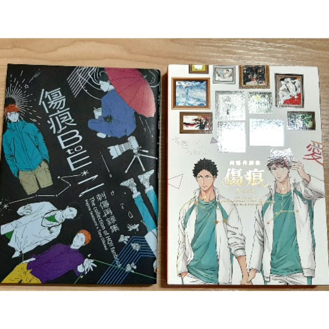 刺傷再錄集傷痕btoe 一二集合售排球少年同人誌岩及岩泉一及川徹given 蝦皮購物
