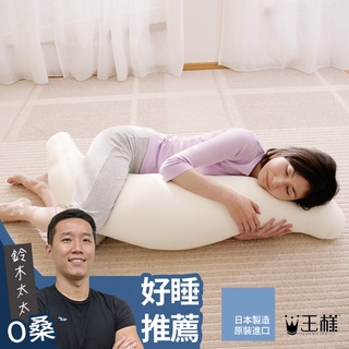 【王樣】王樣の抱枕 - 共6色