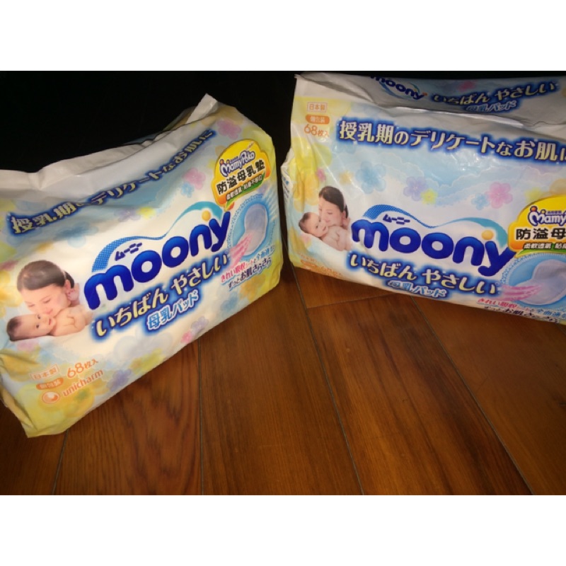 全新包裝！日本原裝moony防溢母乳墊 68+66枚