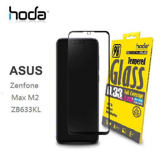 光華。包你個頭【HODA】 ASUS ZenFone ZB633KL Max M2 2.5D滿版 9H鋼化玻璃保護貼