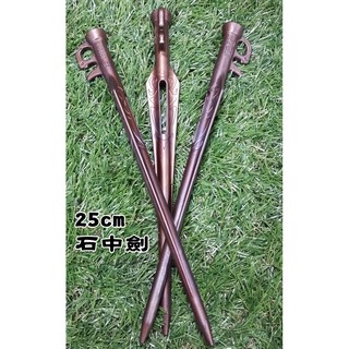 日野戶外~TKS 石中劍 25cm 營釘 石中劍營釘 tk fs 露營 不鏽鋼釘 銅色營釘 天幕 帳篷 野營 臺灣製
