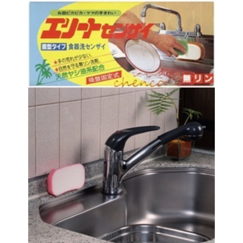 《現貨》<日本製> SOAP 椰子洗碗皂(6入)