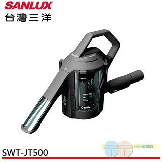 (輸碼95折 94X0Q537F8)SANLUX 台灣三洋日本switle 乾濕水洗掃除器 SWT-JT500