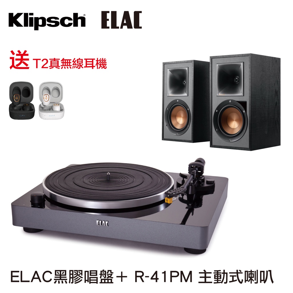 ELAC黑膠唱盤＋Klipsch R-41PM兩聲道喇叭 送T2真無線耳機