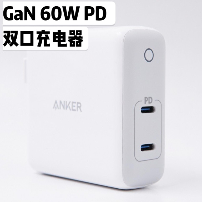 器 pd 充電