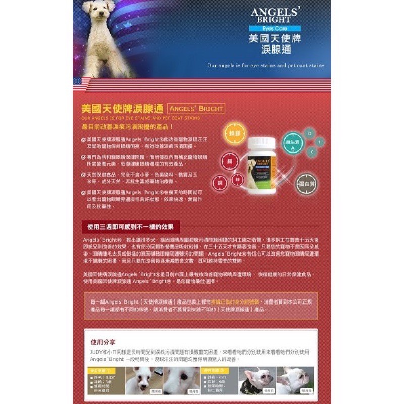超低價再免運 宇宙尤金 犬貓通用 天使牌淚腺通 不含抗生素白毛貓狗救星 蝦皮購物