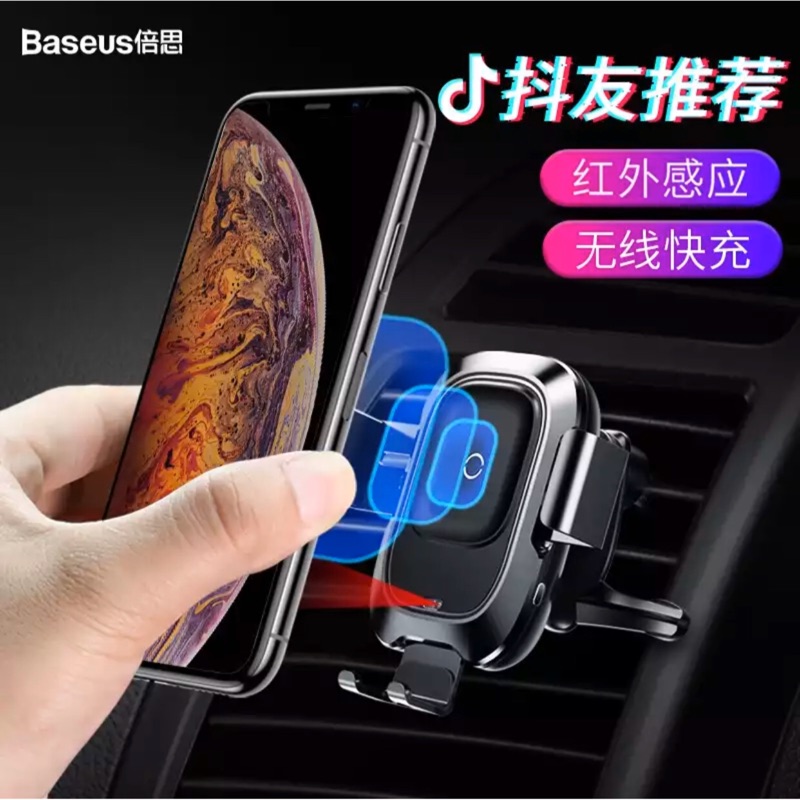 倍思（Baseus）车载无线充电器车载手机支架汽车用品出风口 苹果iPhoneX/11 pro三星安卓QI无线快充 黑色