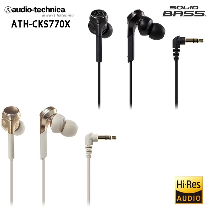 [羽毛耳機館]鐵三角 ATH-CKS770X (附原廠收納袋) 重低音密閉型耳道式耳機 公司貨一年保固