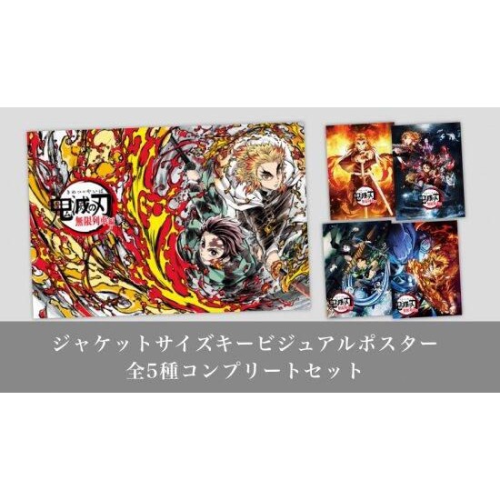 現貨 整套鬼滅之刃劇場版無限列車篇ufotable 4種特典版dvd 完全生産限定版煉獄炭治郎 蝦皮購物
