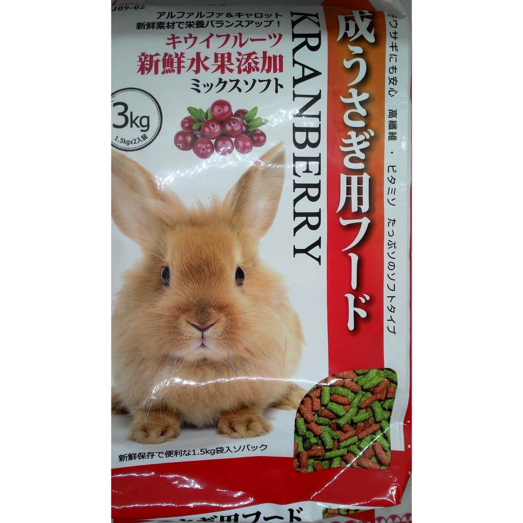 【清水百禾】兔子專用飼料3公斤 (新鮮水果添加+蔓越莓) (新鮮水果添加+奇異果) 適用各種兔種及年齡層