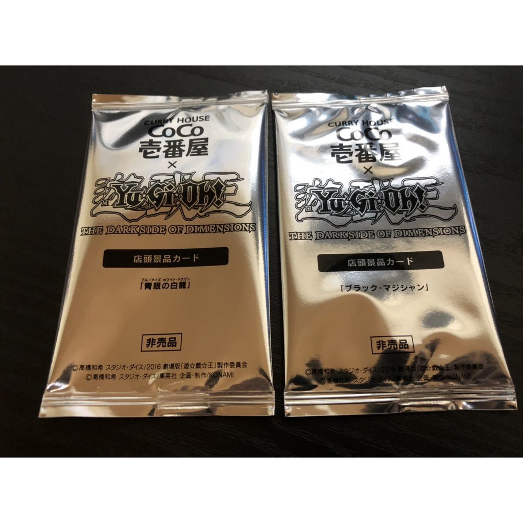 限定 青眼の白龍 3枚セット CoCo壱番屋配布 KC MVPI-JP002 限定 青眼の白龍 3枚セット CoCo壱番屋配布 KC MVPI-JP002
