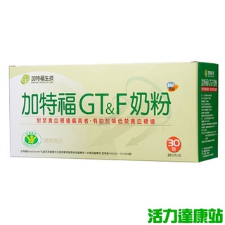 加特福GT&F奶粉(30包)【活力達康站】