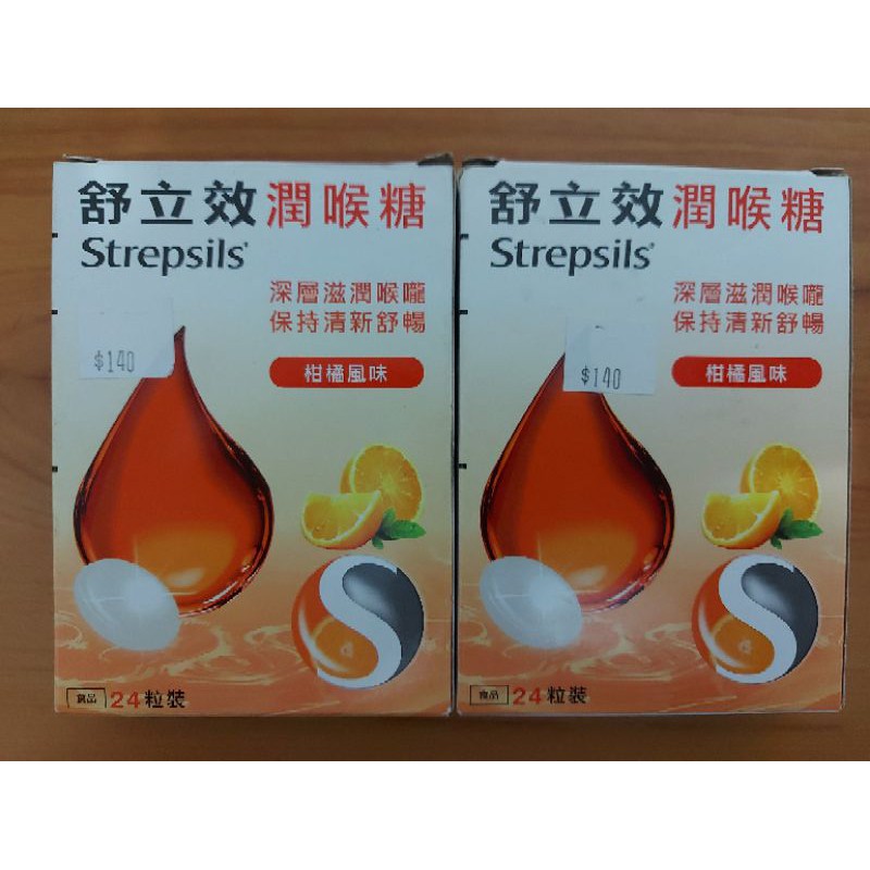 舒立效Strepsils 柑橘風味潤喉糖👉Tsai小舖