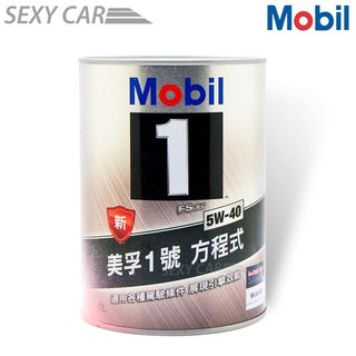 SC-美孚 Mobil 1號 5W-40 原裝 鐵罐 機油 5W40 1公升 ALTIS FORTIS 汽車美容