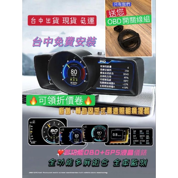 台中出貨 免運 A600 HUD OBD GPS 固定式測速照相提醒 多功能儀表 渦輪表 抬頭顯示器 繁體中文