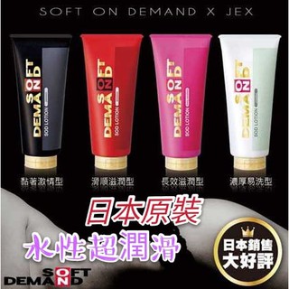 日本原裝進口潤滑劑＊JEX SOD 水性潤滑液 黏著激情型/滑順滋潤型/長效滋潤型/濃厚易洗型-180g