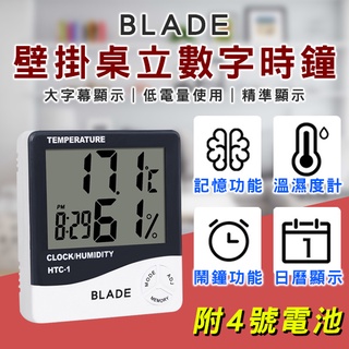 【coni shop】BLADE壁掛桌立數字時鐘 現貨 當天出貨 台灣公司貨 溫溼度時鐘 電子時鐘 大數字 溫濕度計