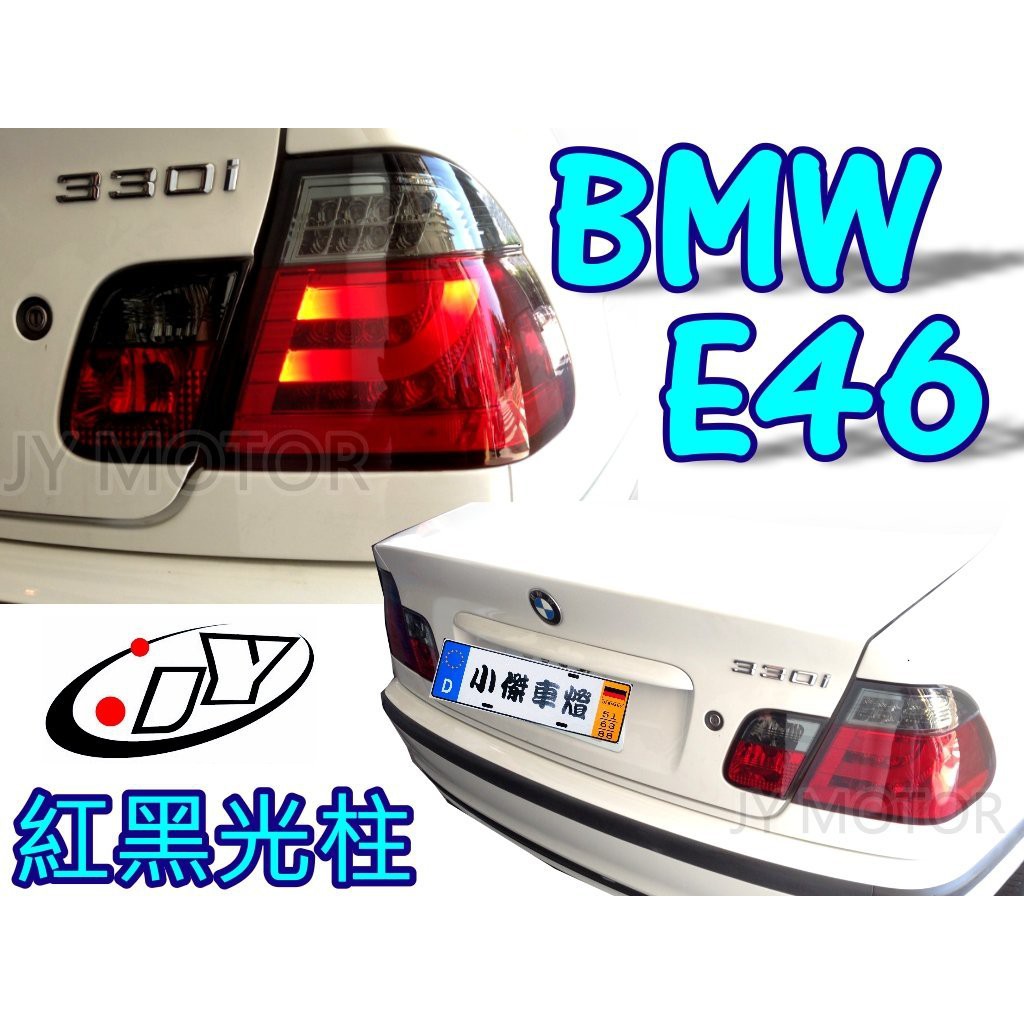 小傑車燈--BMW 寶馬 E46 4D 4門 光條 光柱 紅黑LED 尾燈 led 方向燈 紅黑晶鑽後燈 實車